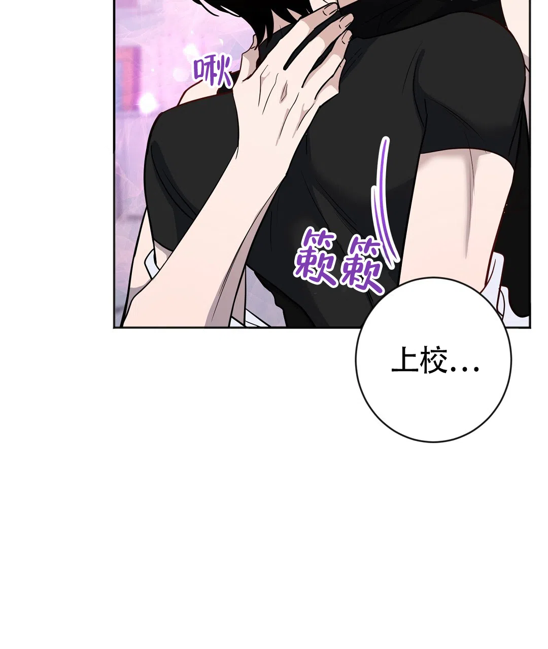 《无名哨兵》第37话 第43页