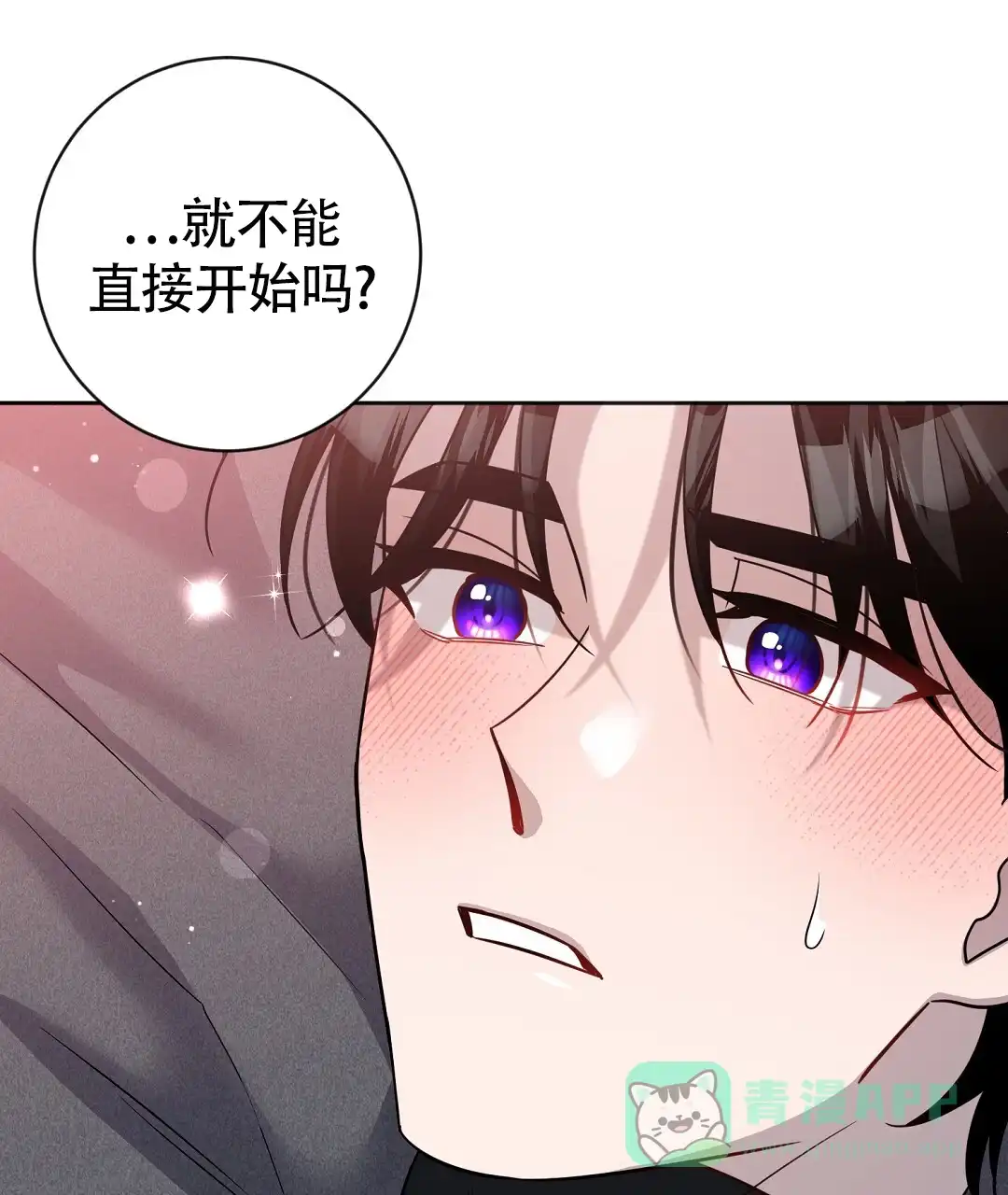 《无名哨兵》第37话 第51页