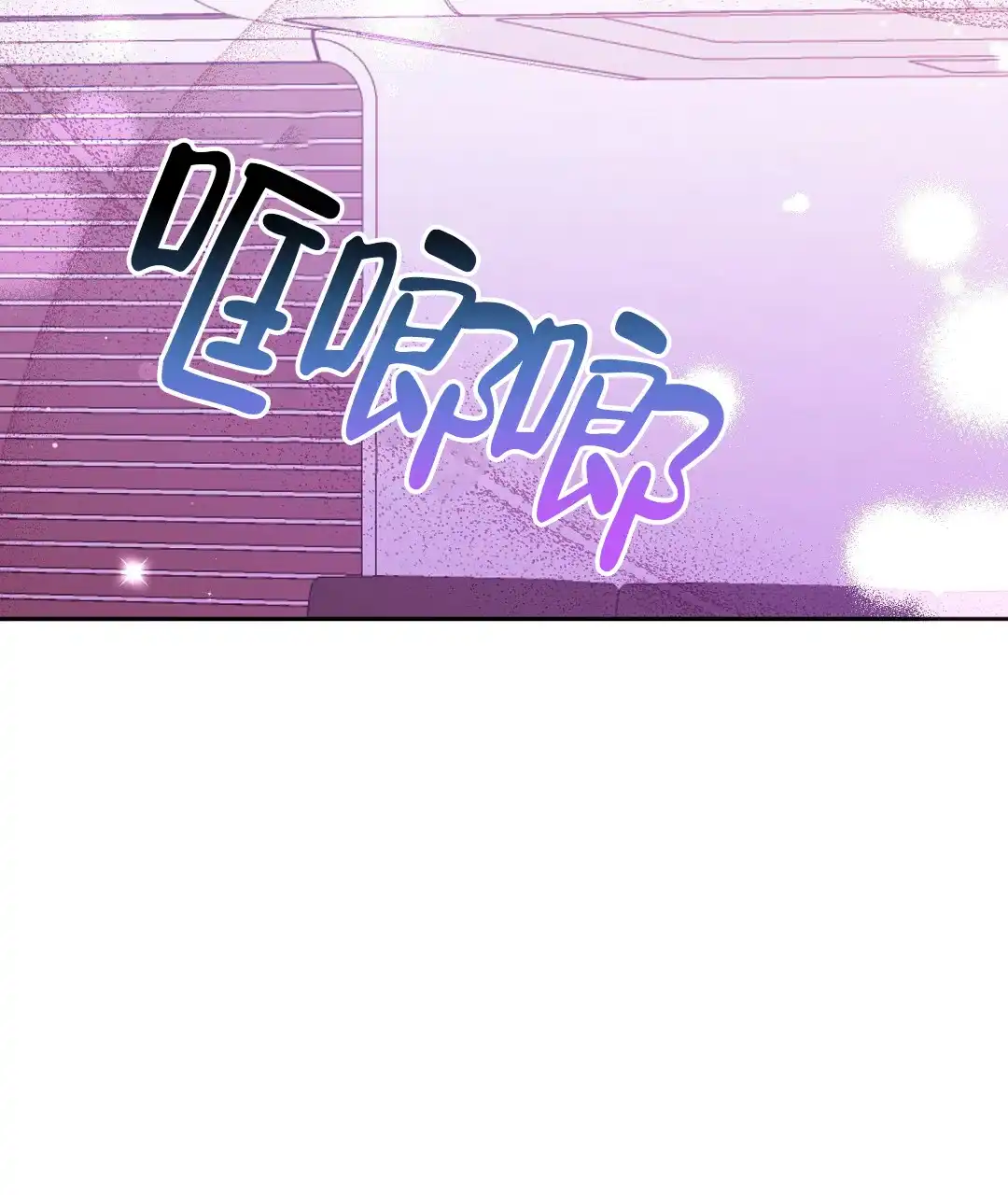 《无名哨兵》第37话 第39页