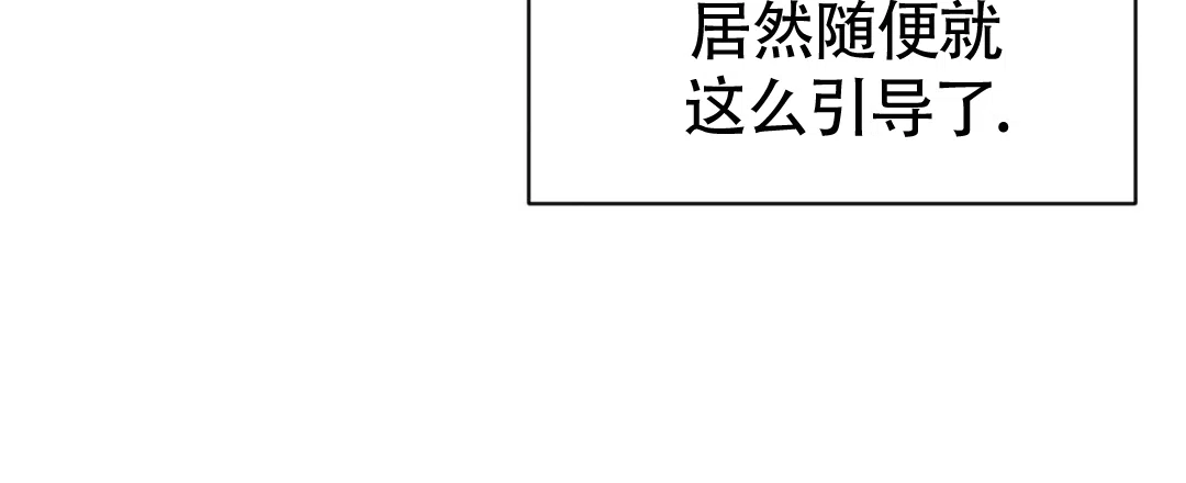 《无名哨兵》第37话 第3页