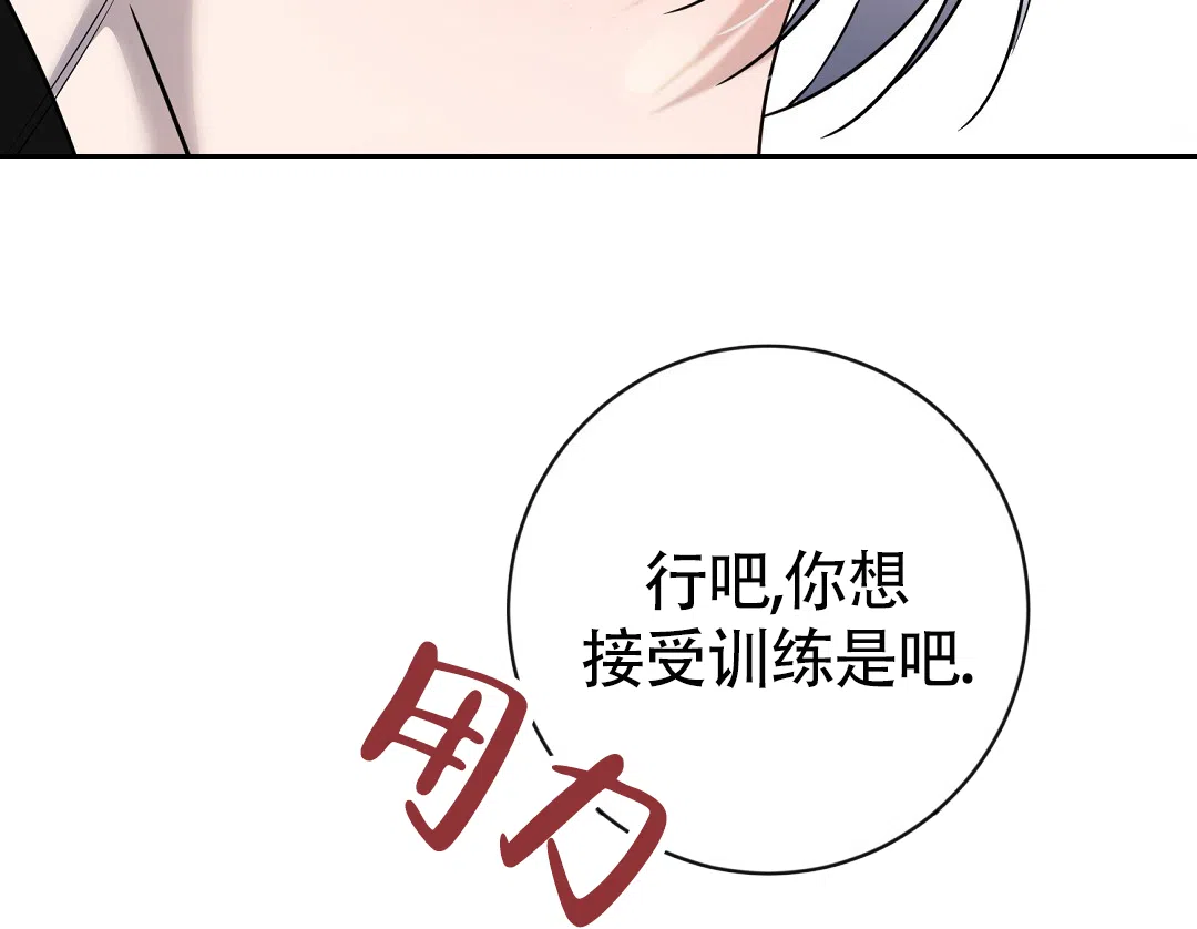 《无名哨兵》第37话 第62页