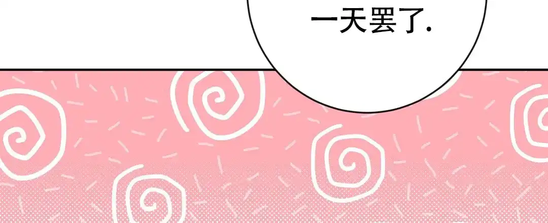 《无名哨兵》第37话 第53页