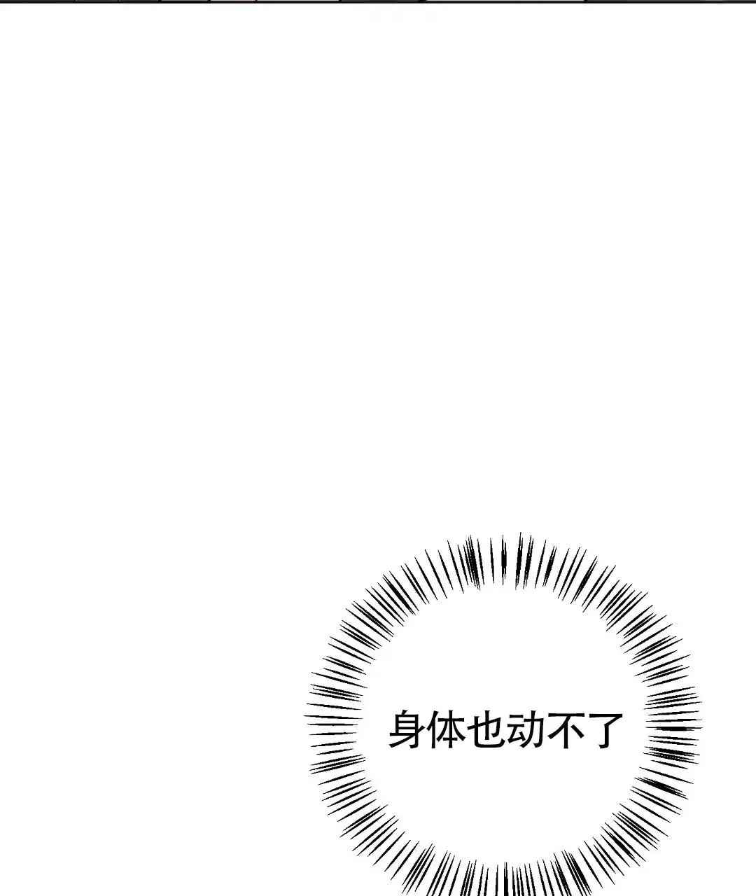 《无名哨兵》第38话 第35页