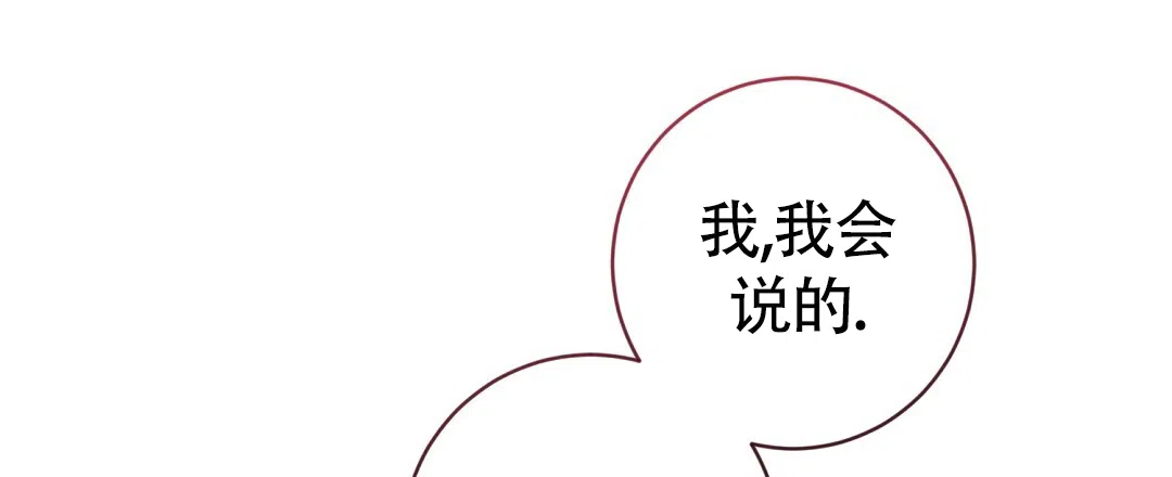 《无名哨兵》第38话 第5页