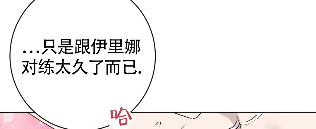 《无名哨兵》第38话 第14页