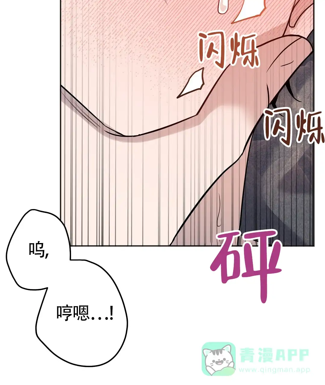 《无名哨兵》第38话 第11页