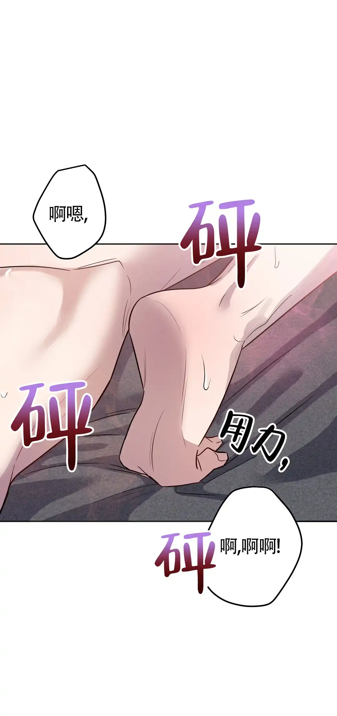 《无名哨兵》第38话 第27页