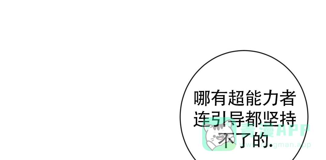 《无名哨兵》第38话 第1页