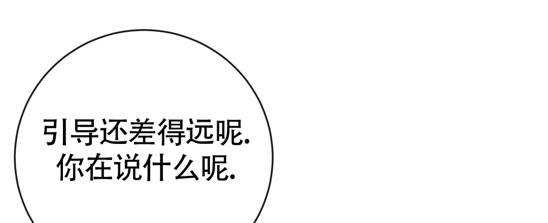 《无名哨兵》第38话 第23页