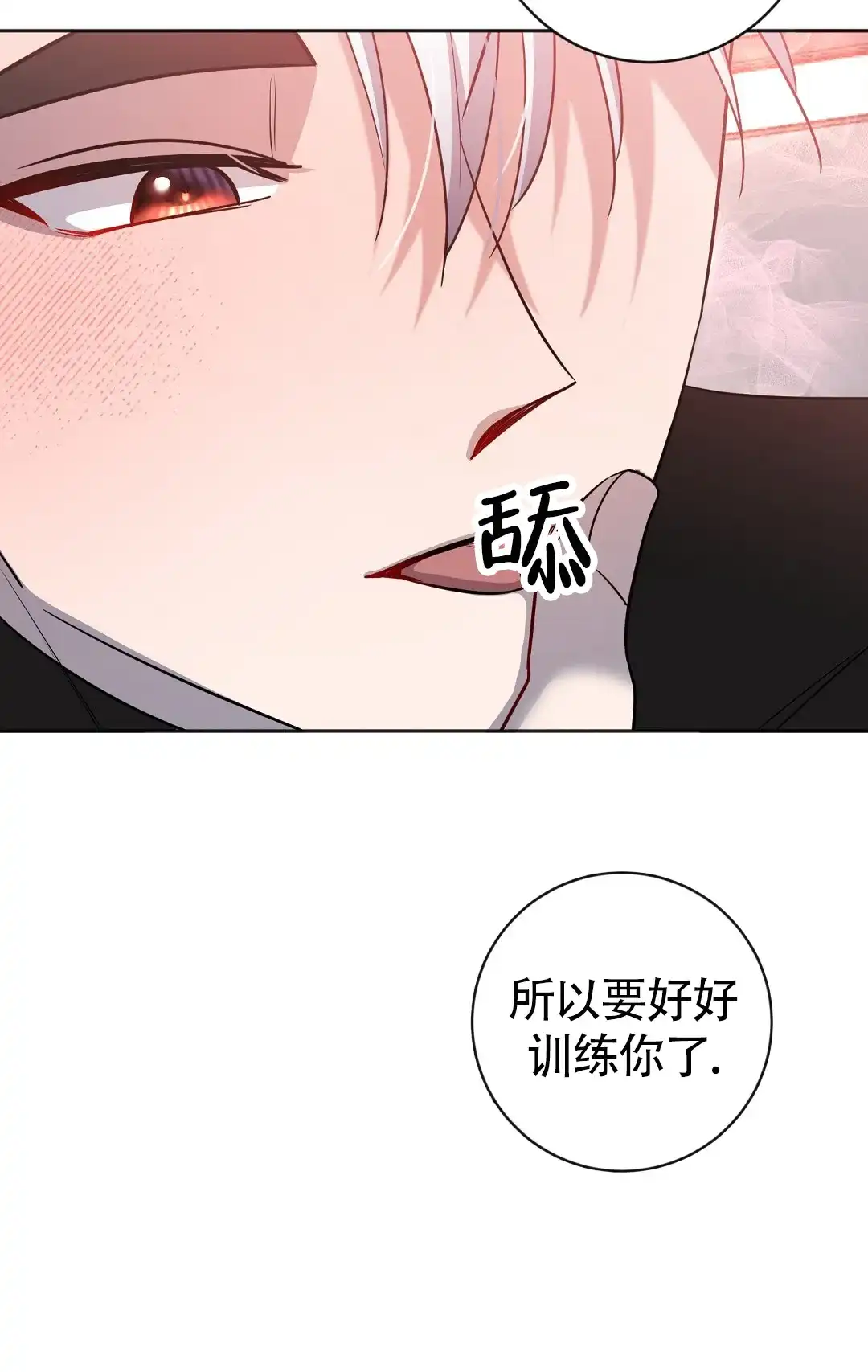 《无名哨兵》第38话 第2页