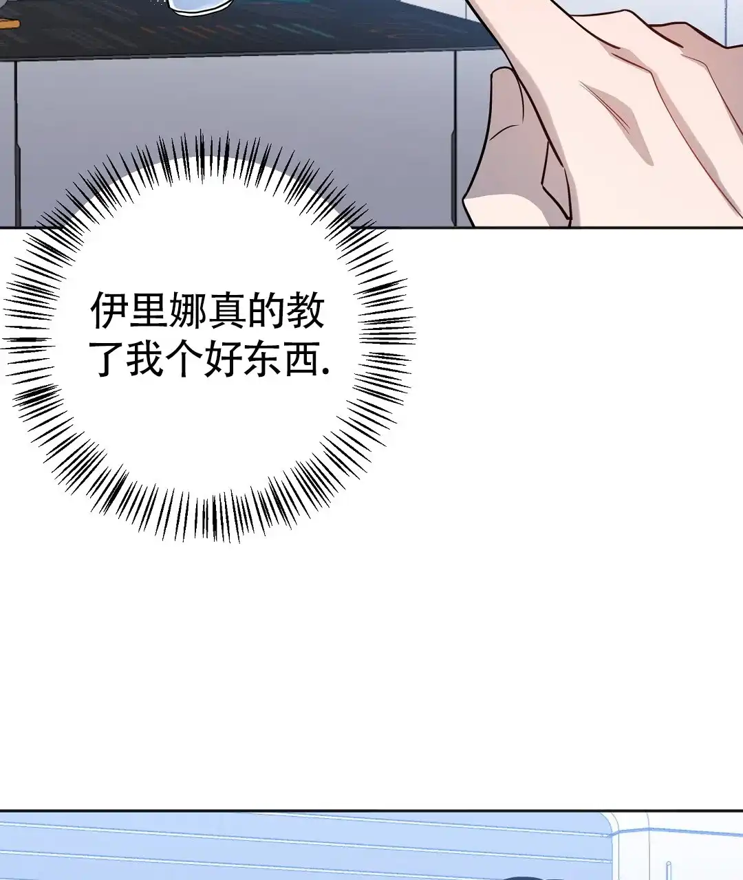 《无名哨兵》第38话 第37页