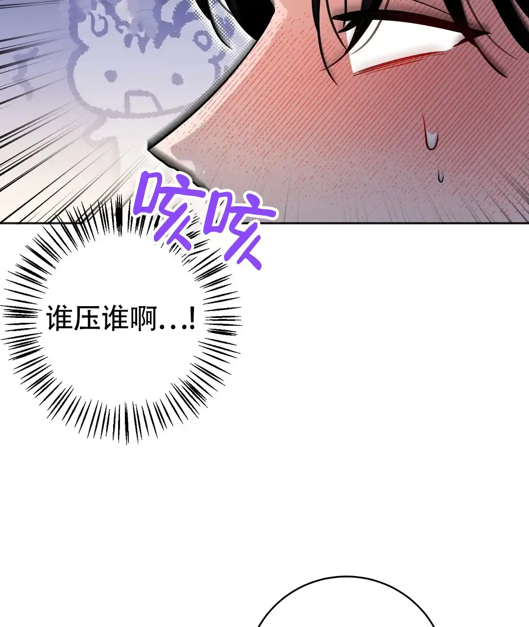 《无名哨兵》第38话 第58页