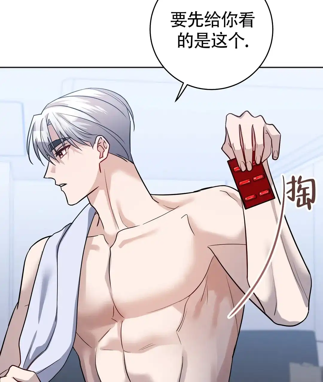 《无名哨兵》第38话 第59页