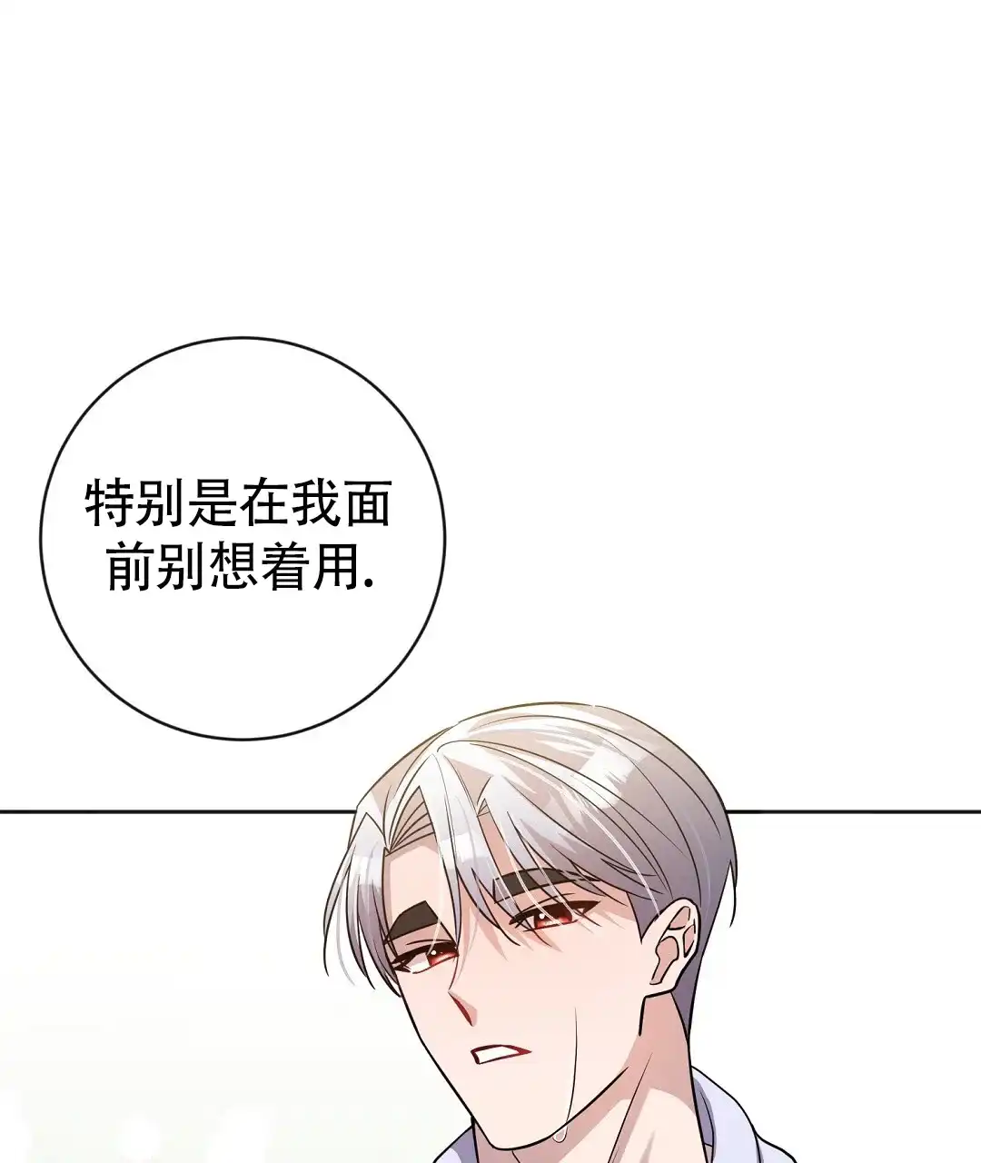 《无名哨兵》第38话 第44页