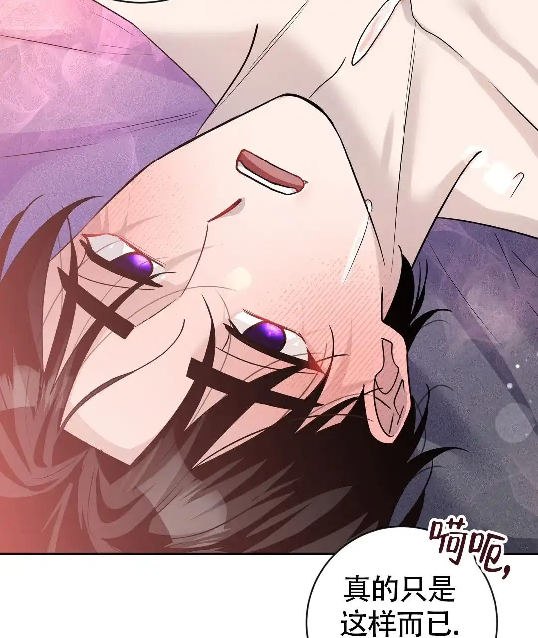 《无名哨兵》第38话 第15页