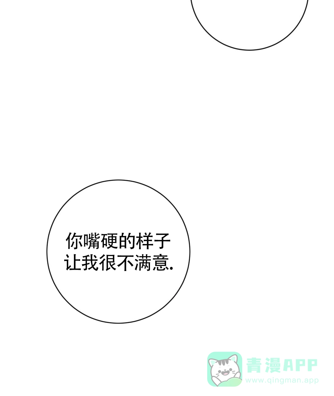 《无名哨兵》第38话 第16页