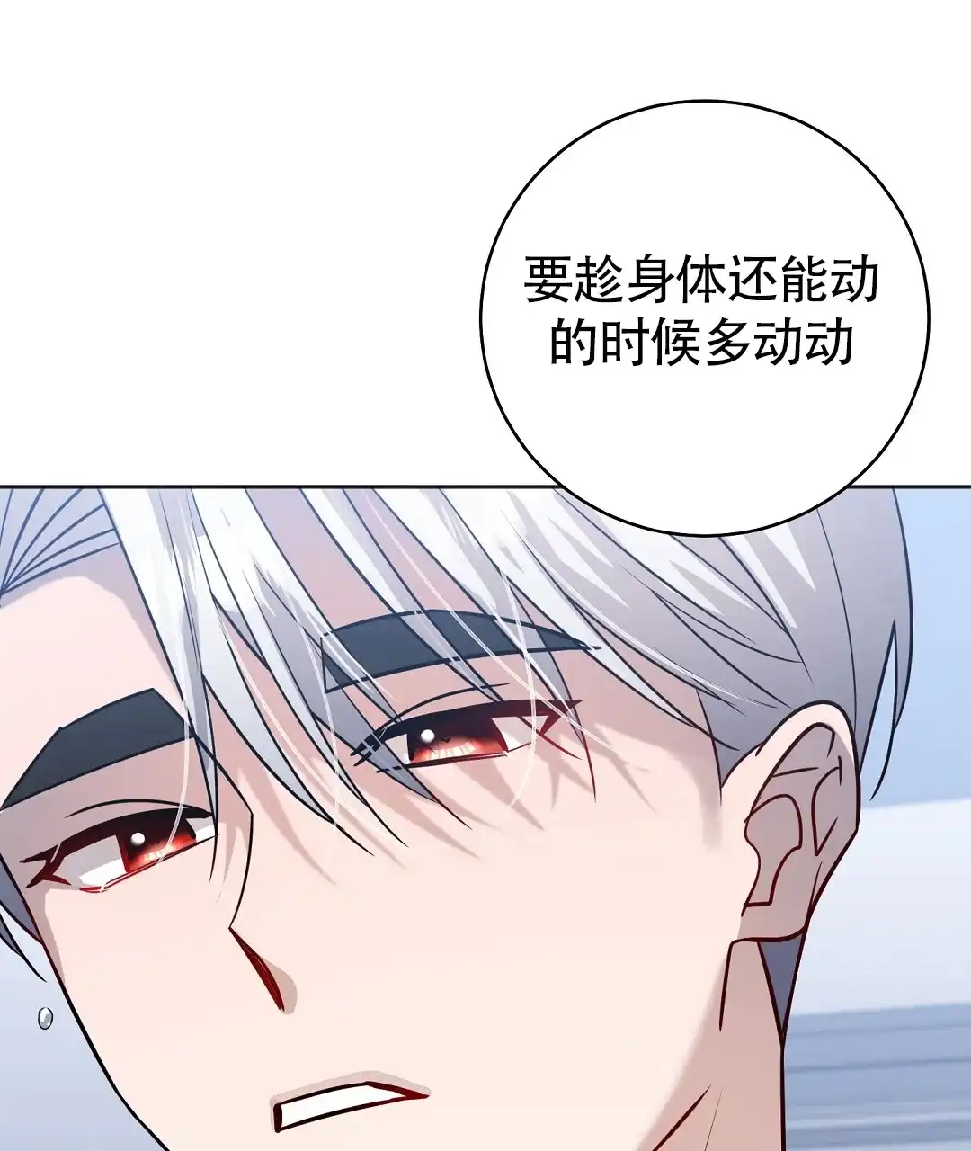 《无名哨兵》第38话 第52页
