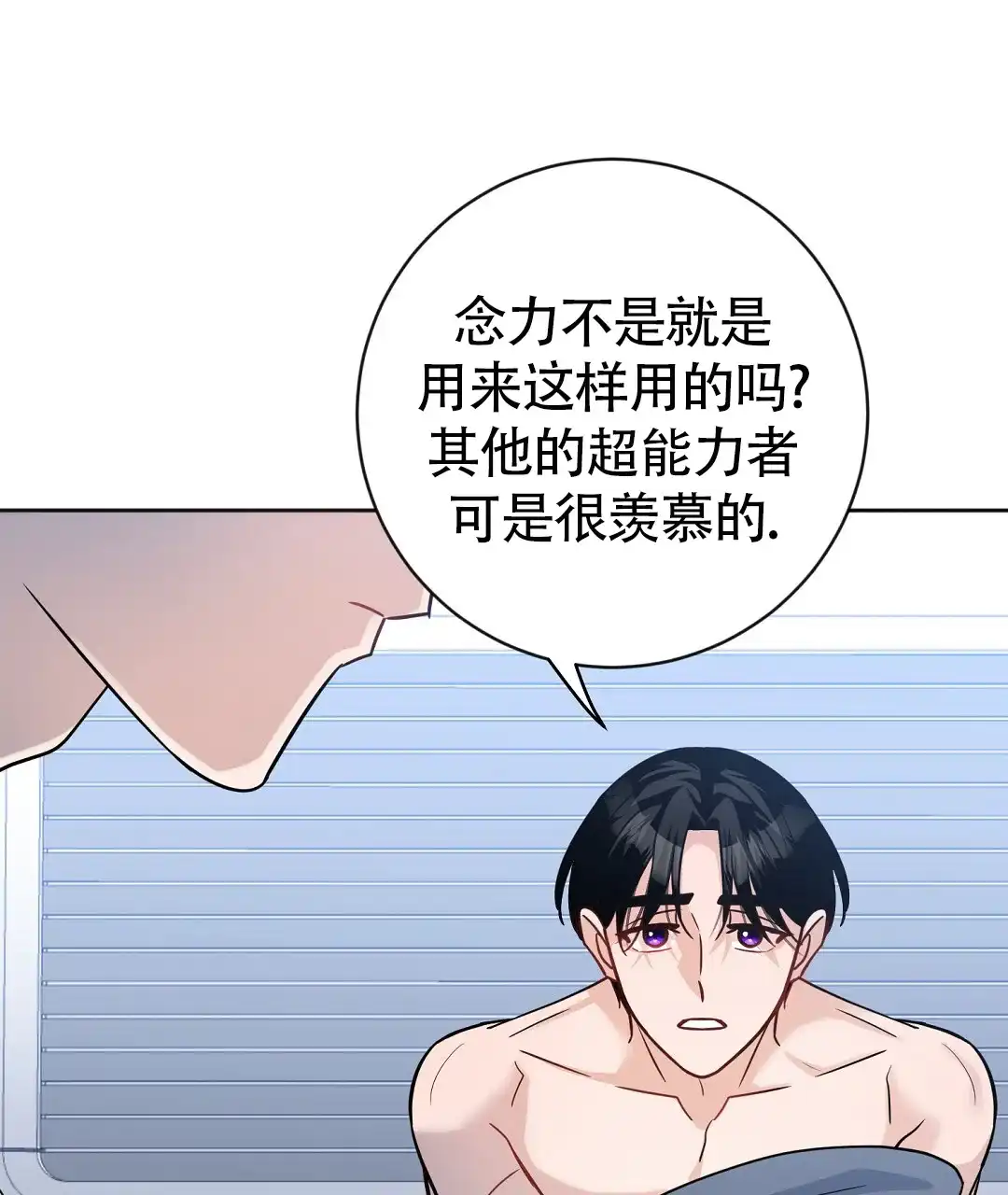 《无名哨兵》第38话 第47页