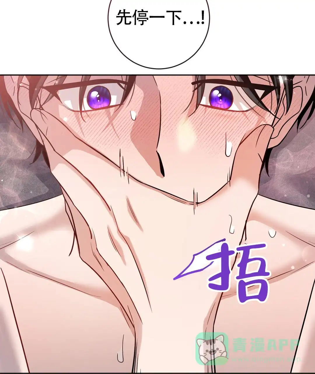 《无名哨兵》第38话 第6页