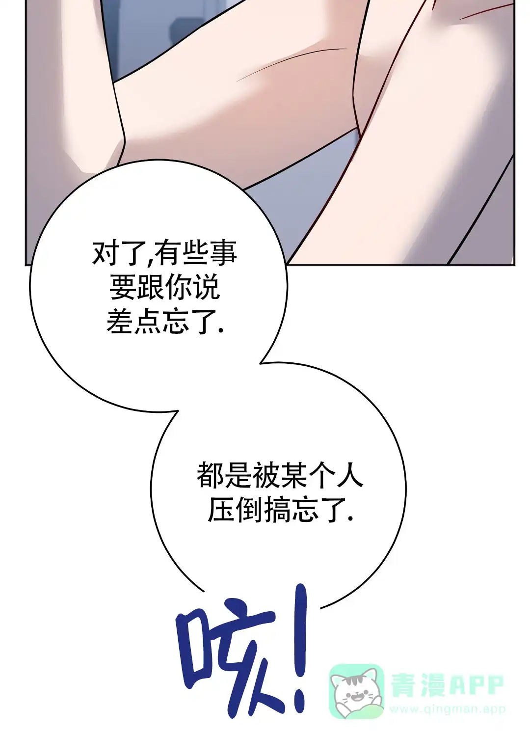 《无名哨兵》第38话 第56页