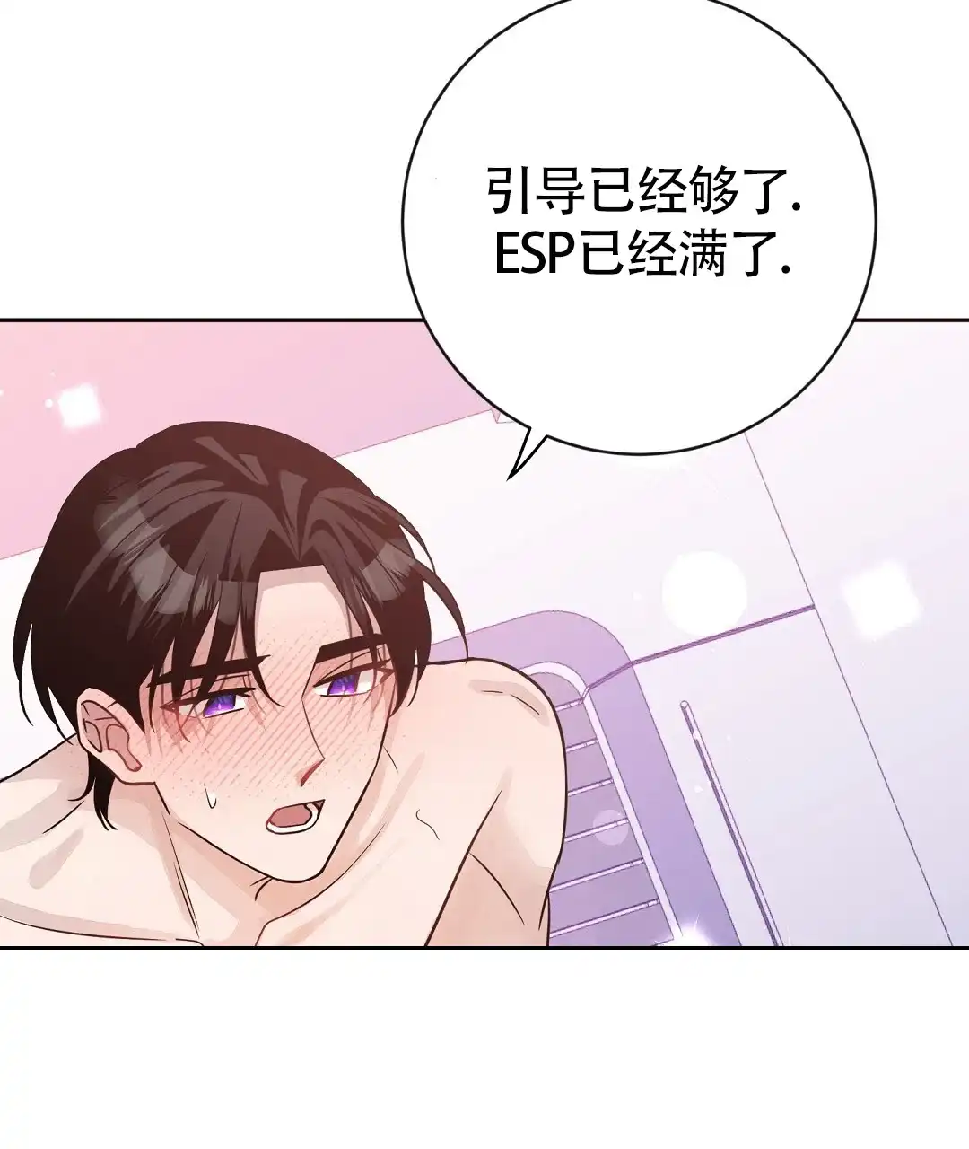 《无名哨兵》第38话 第22页