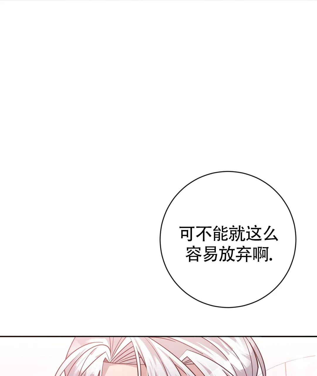 《无名哨兵》第38话 第7页