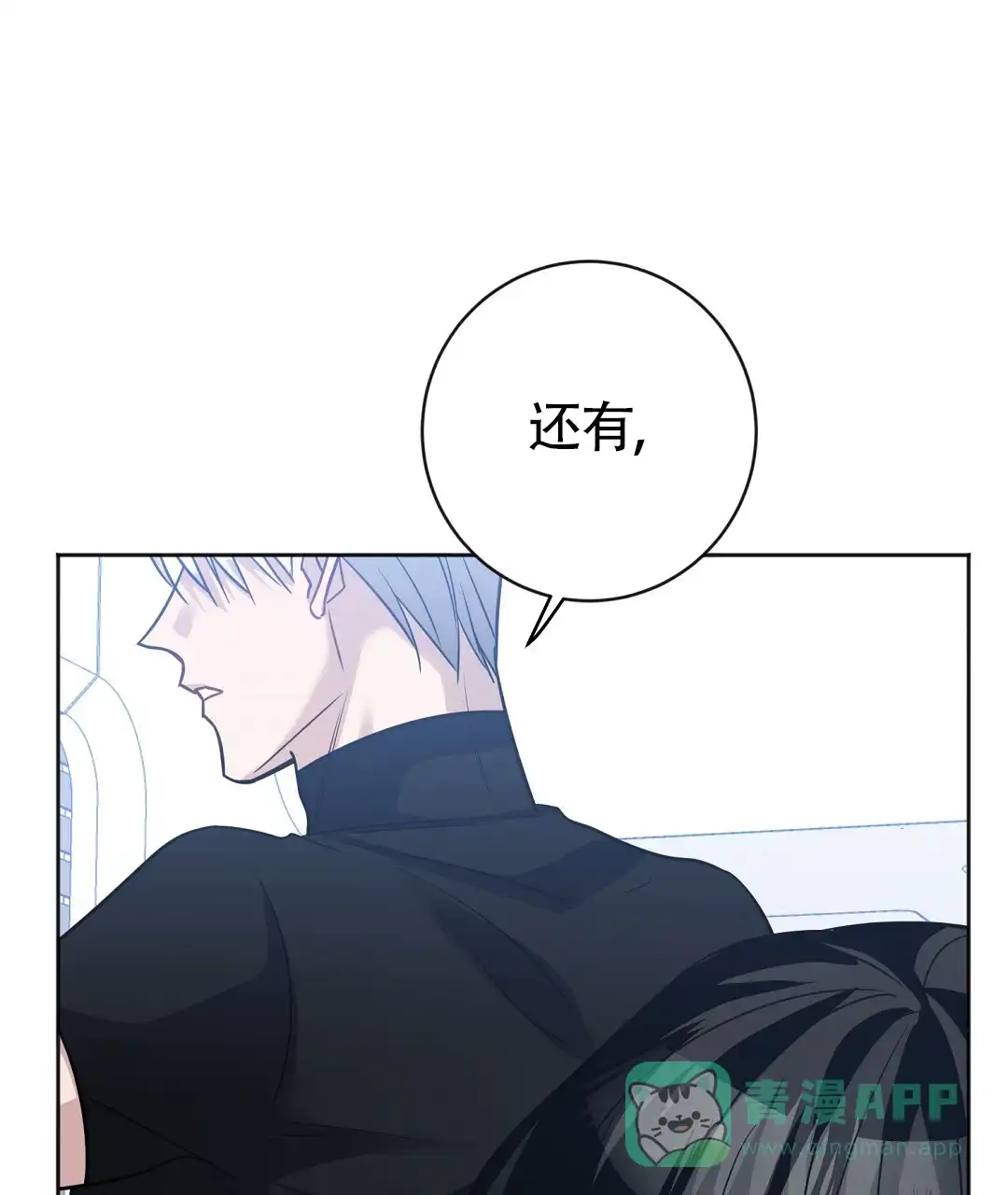 《无名哨兵》第39话 第11页