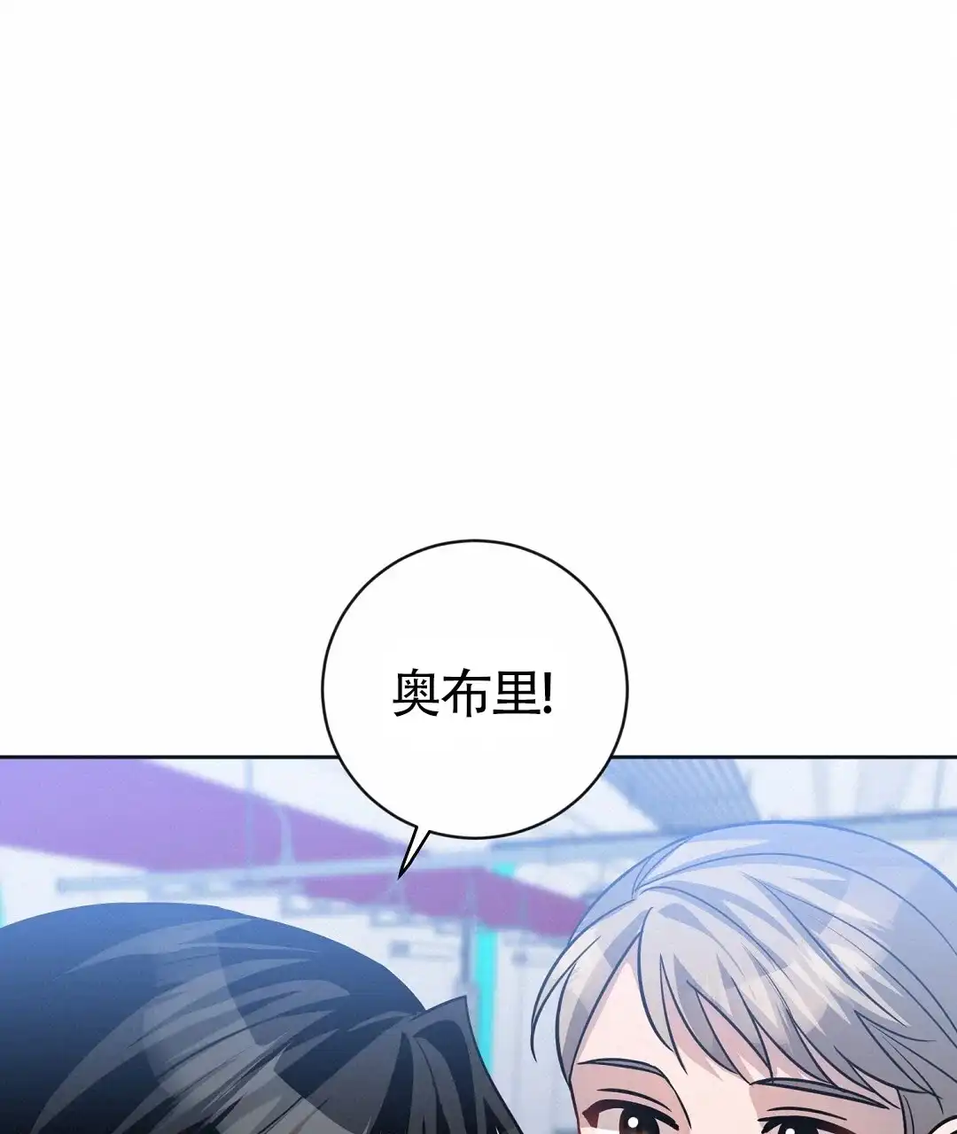 《无名哨兵》第39话 第50页