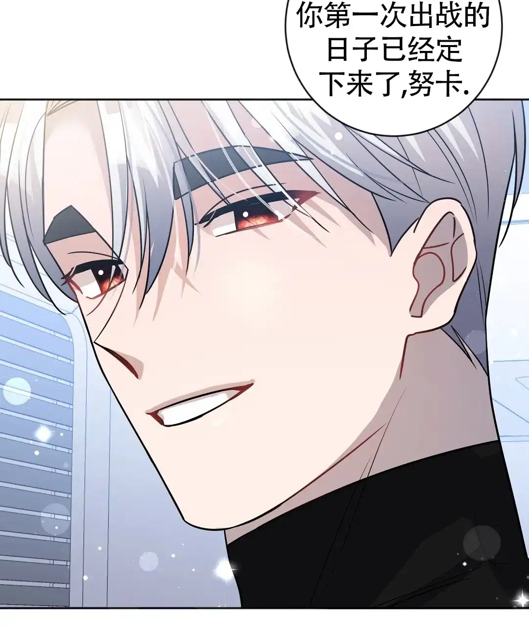 《无名哨兵》第39话 第14页