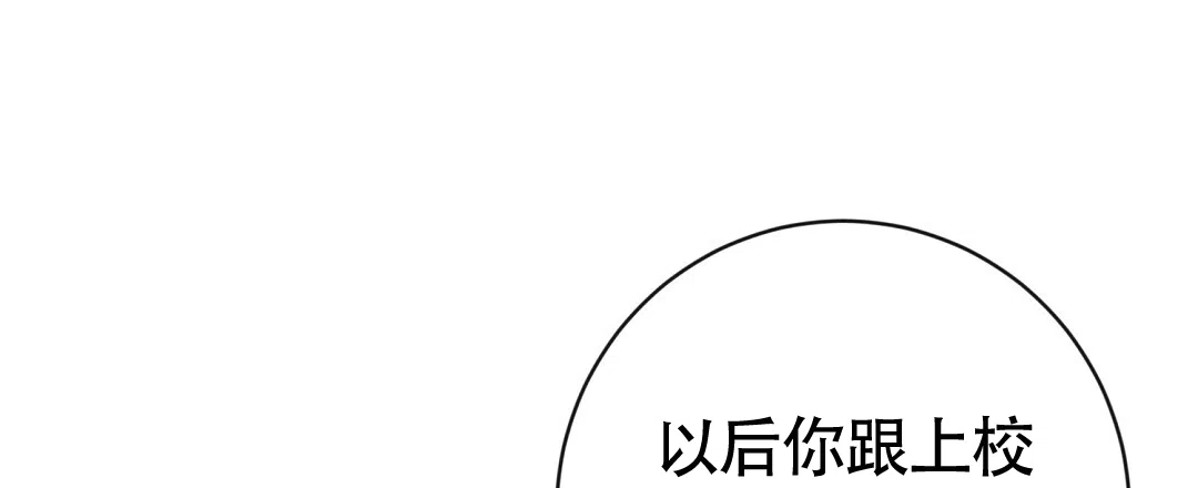 《无名哨兵》第39话 第54页
