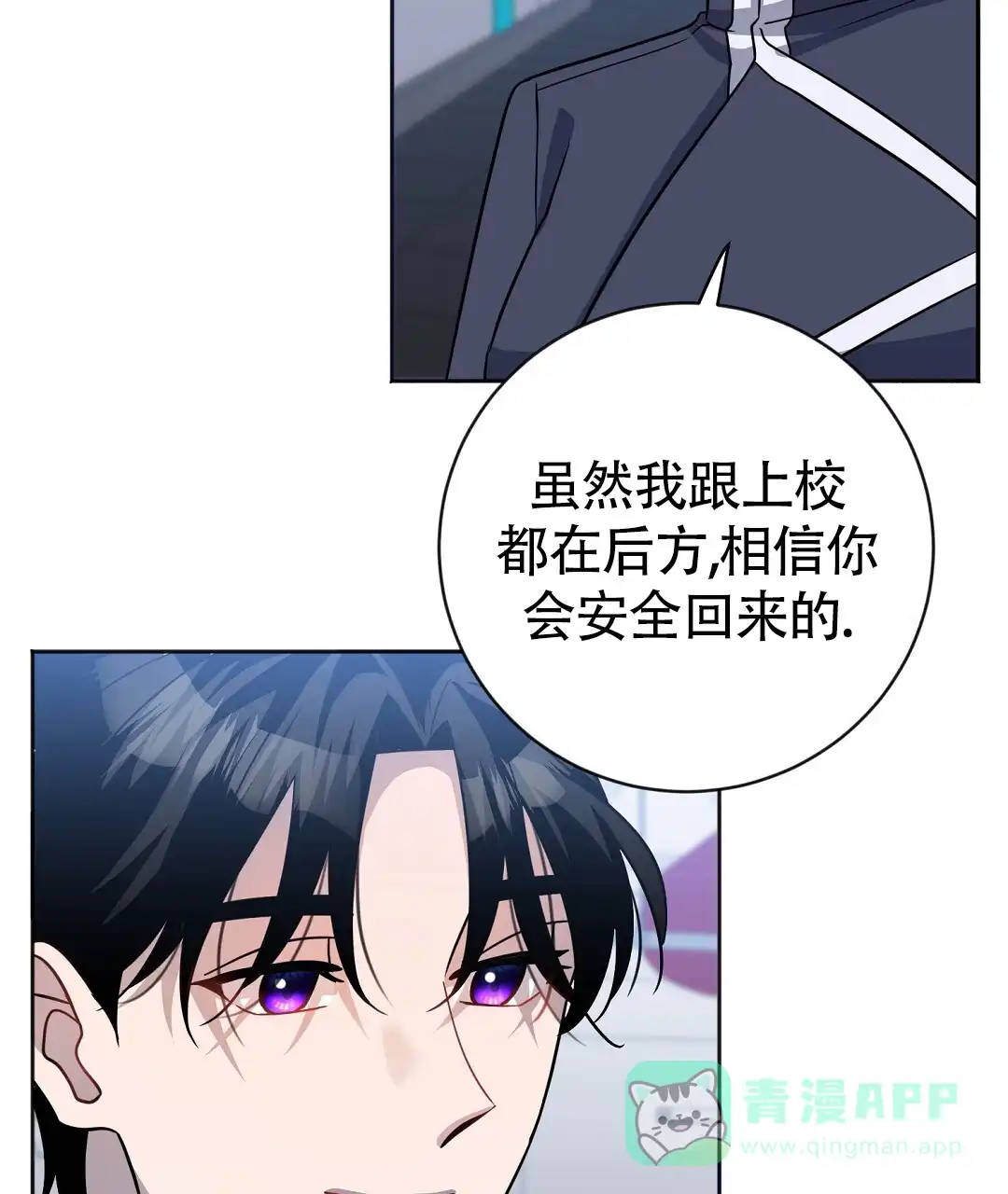 《无名哨兵》第39话 第61页