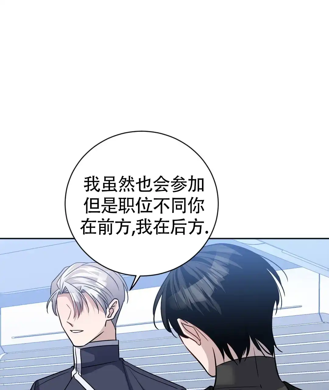 《无名哨兵》第39话 第29页