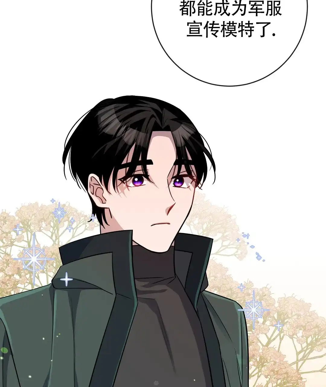 《无名哨兵》第39话 第55页