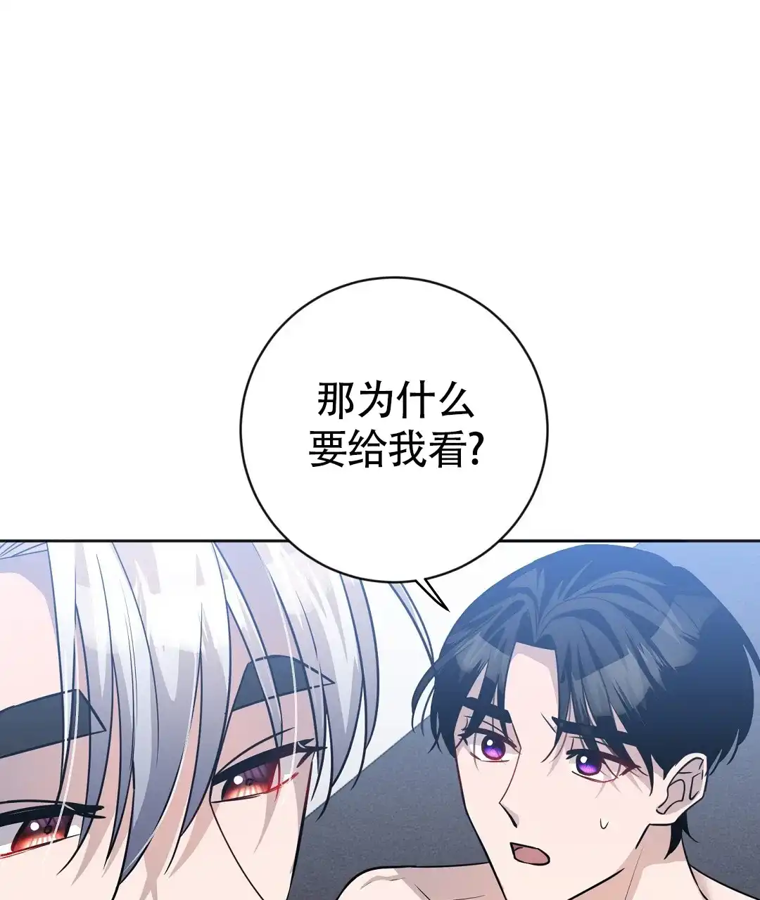 《无名哨兵》第39话 第7页