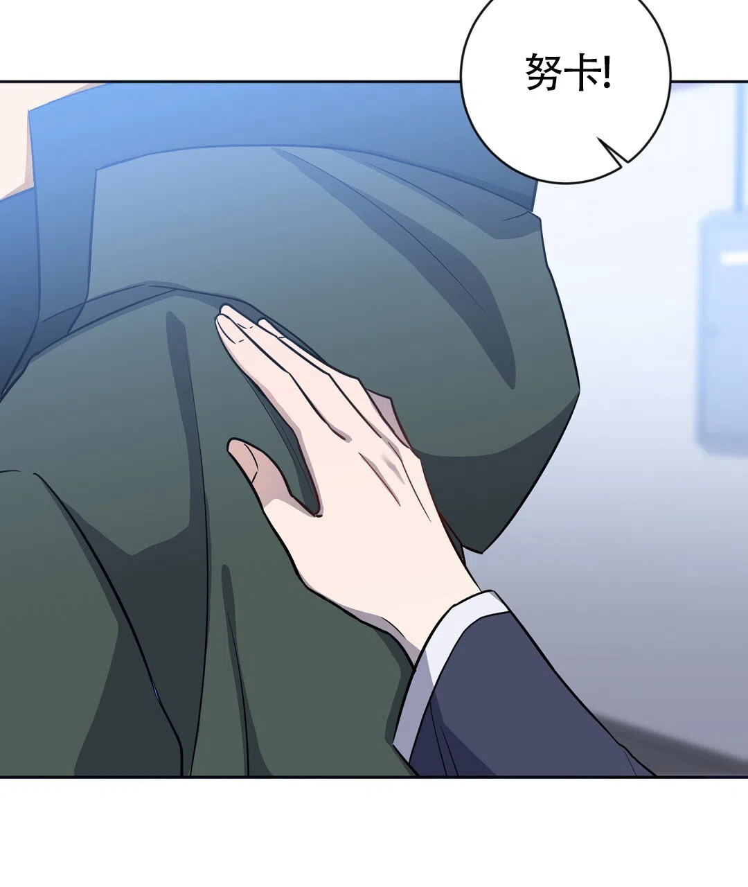 《无名哨兵》第39话 第49页