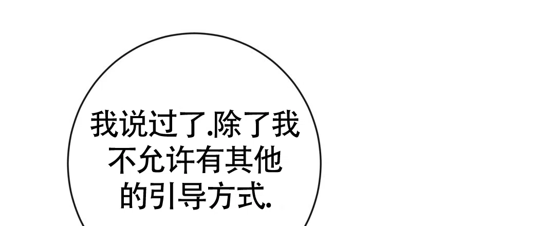 《无名哨兵》第39话 第9页