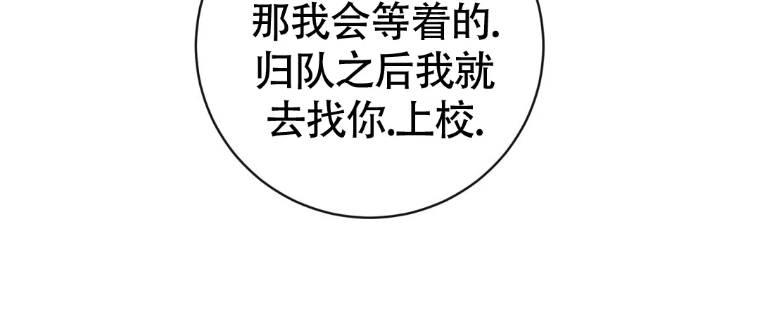 《无名哨兵》第39话 第45页