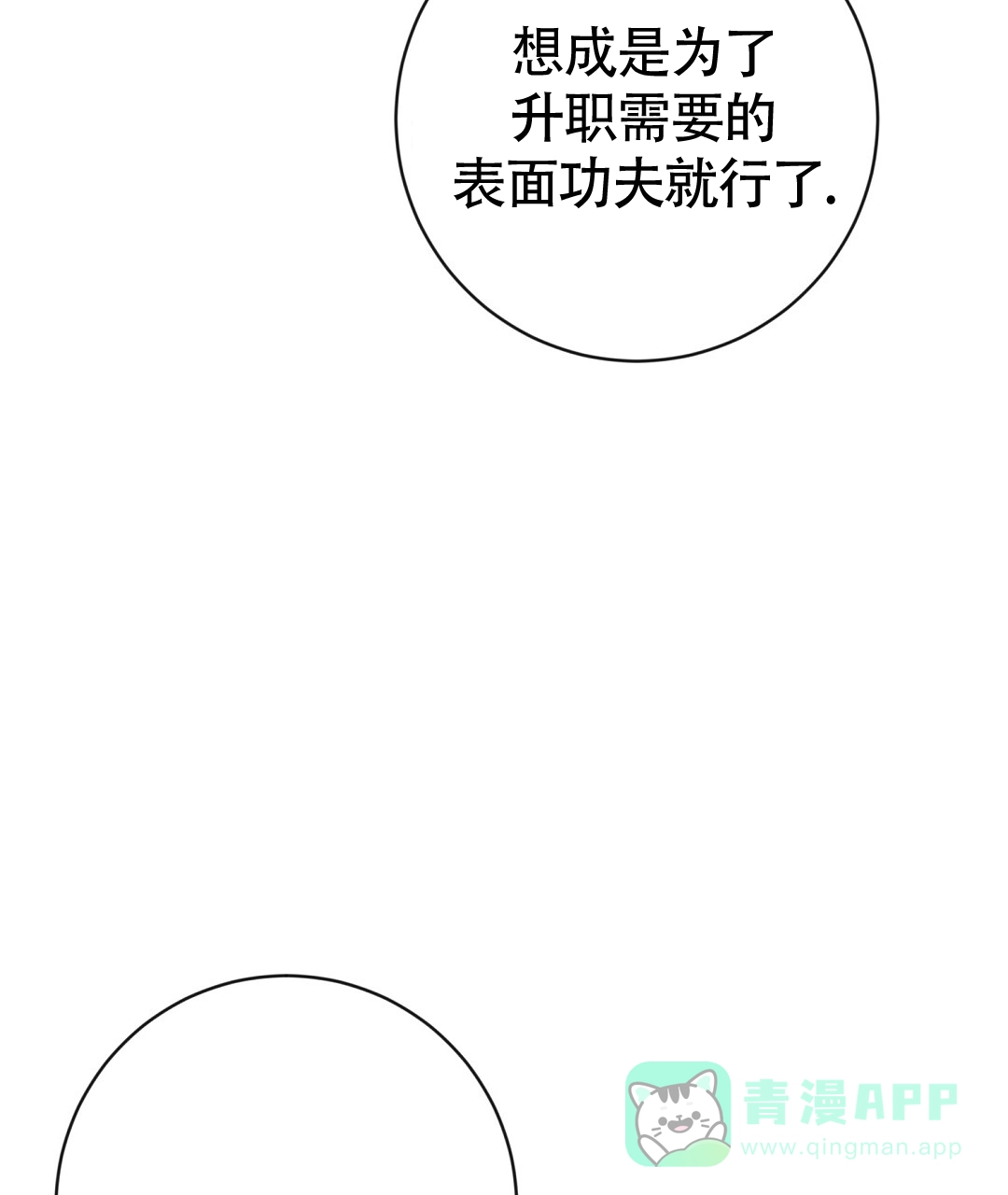 《无名哨兵》第39话 第26页
