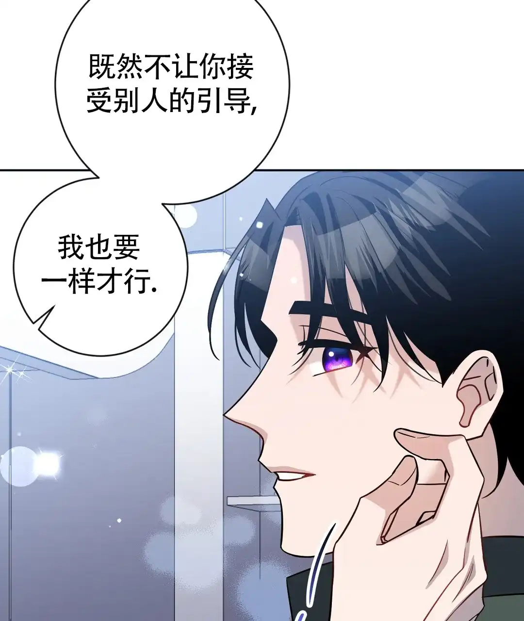 《无名哨兵》第39话 第37页