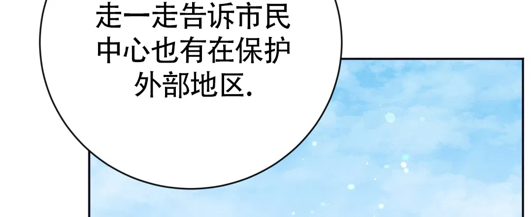 《无名哨兵》第39话 第24页