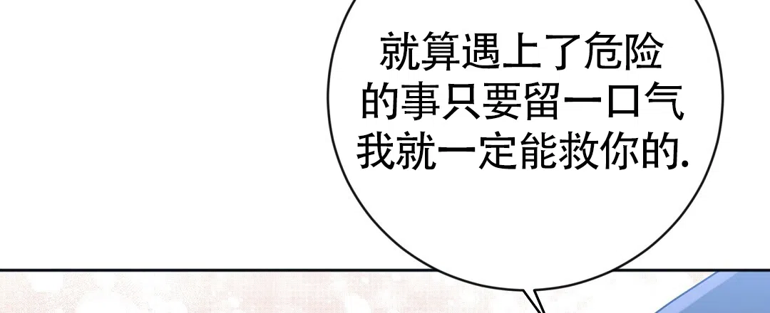 《无名哨兵》第39话 第63页
