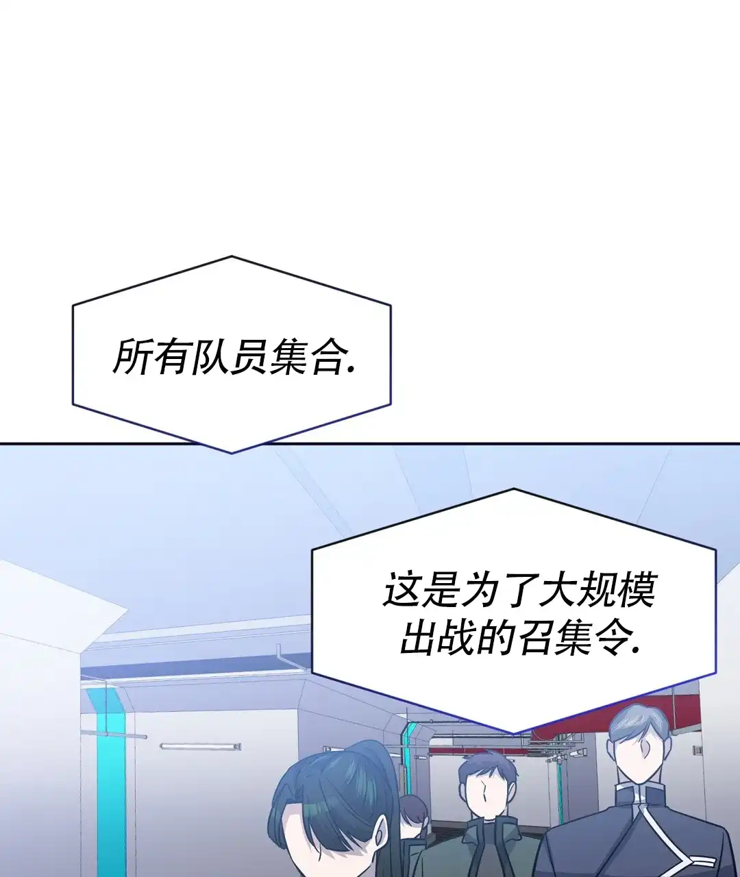 《无名哨兵》第39话 第47页