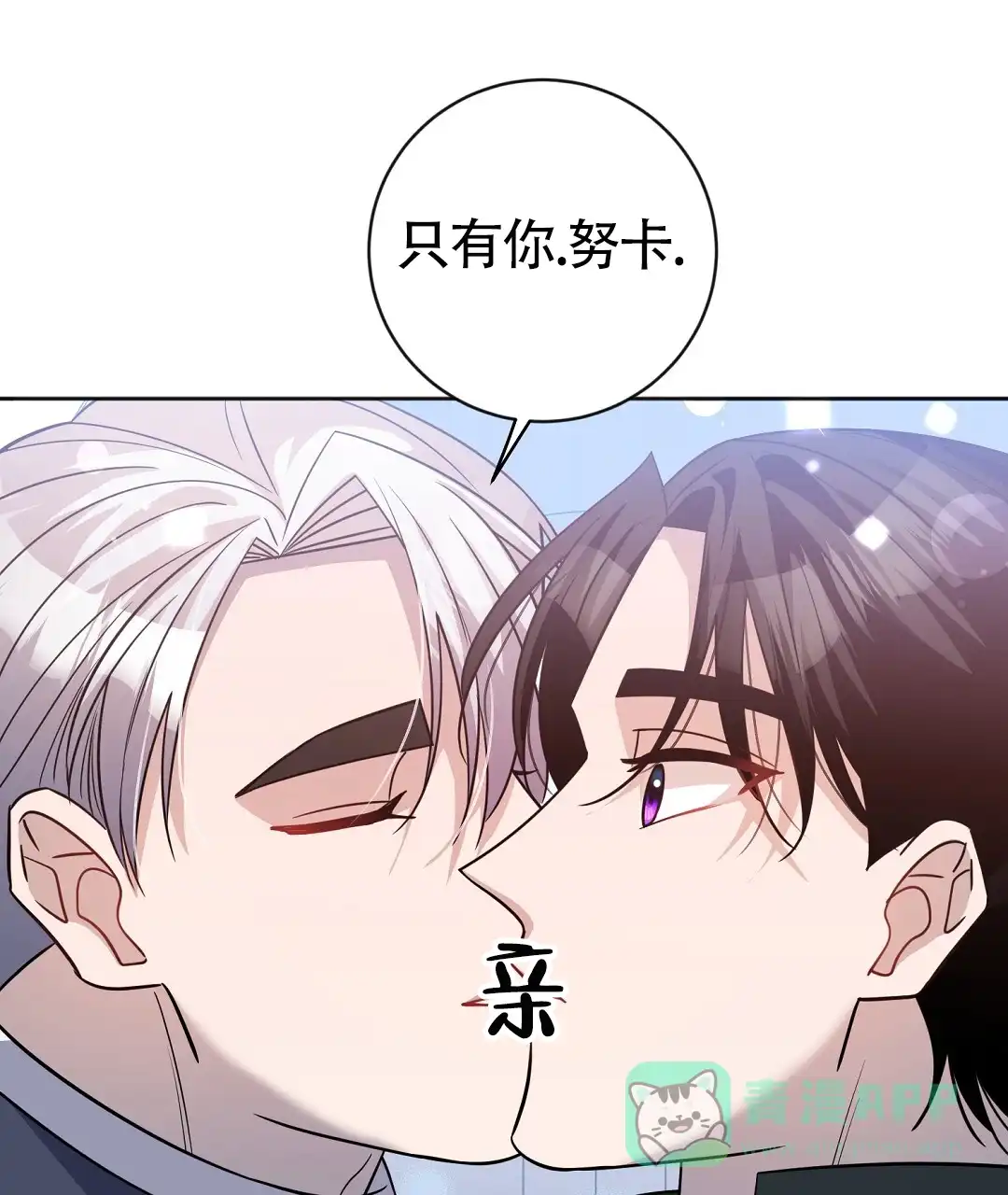 《无名哨兵》第39话 第41页
