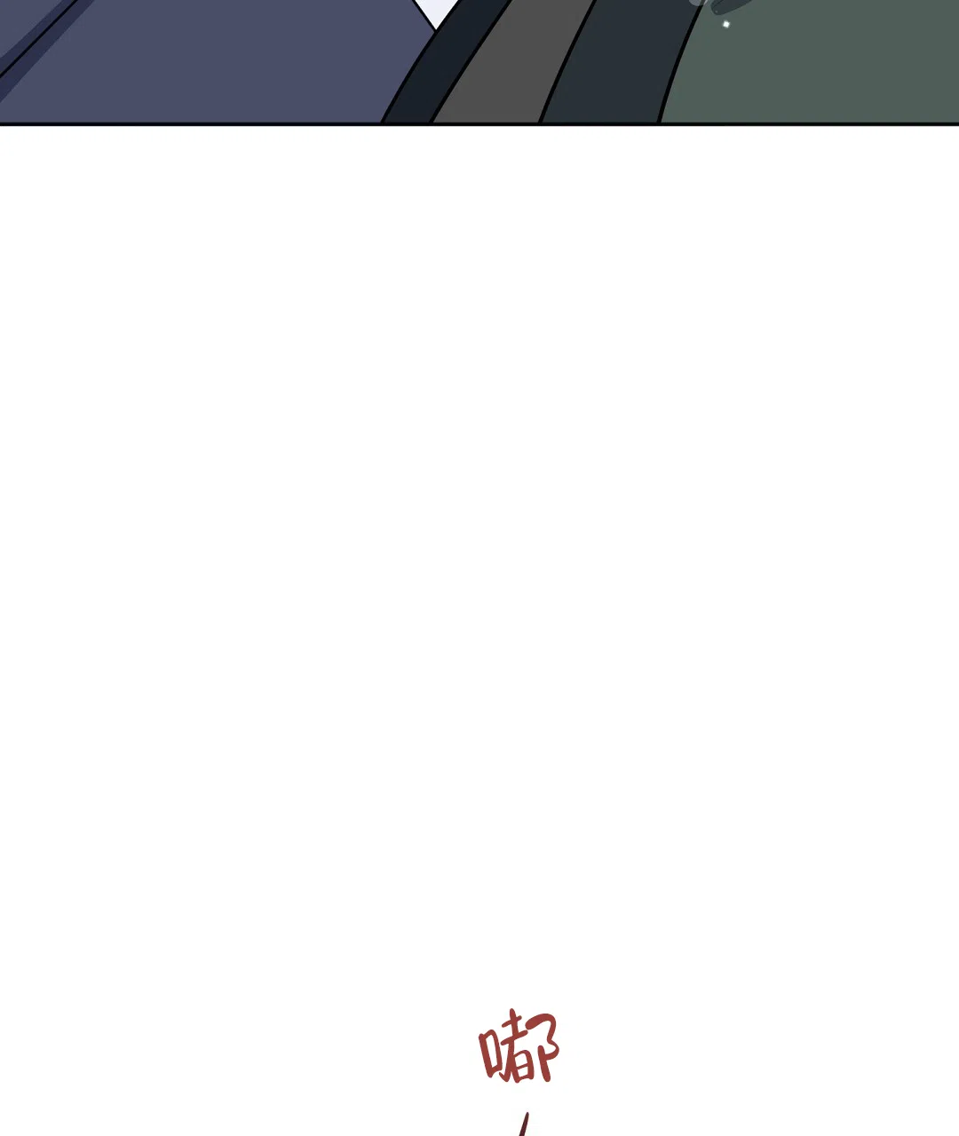 《无名哨兵》第39话 第43页