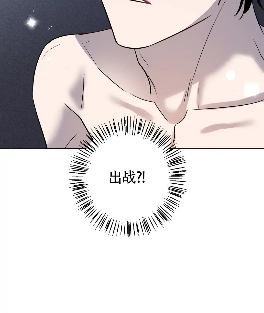 《无名哨兵》第39话 第17页