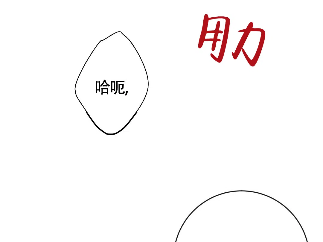 《无名哨兵》第4话 第48页