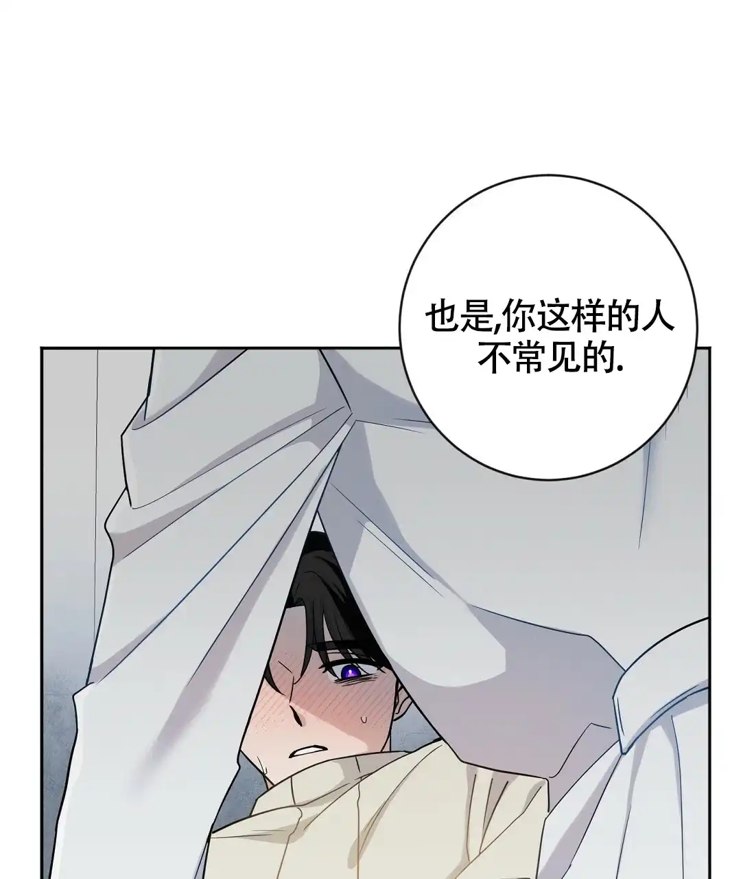 《无名哨兵》第4话 第60页