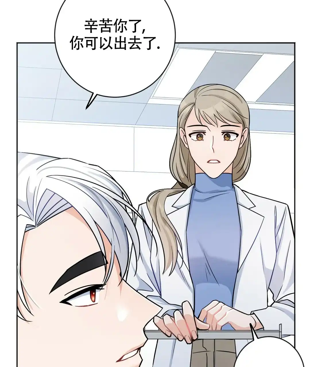 《无名哨兵》第4话 第2页