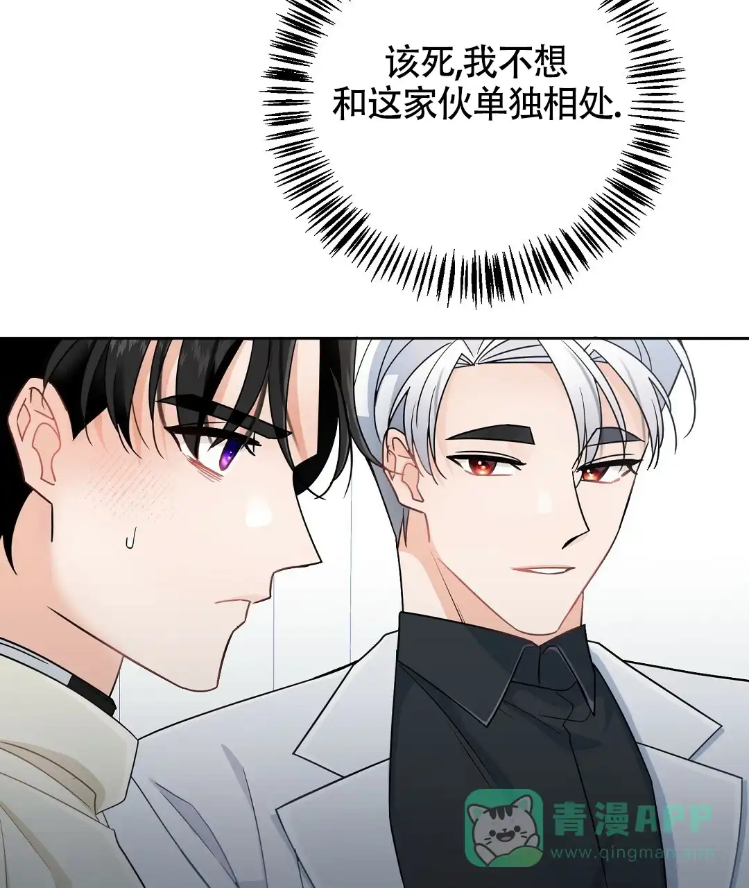 《无名哨兵》第4话 第6页