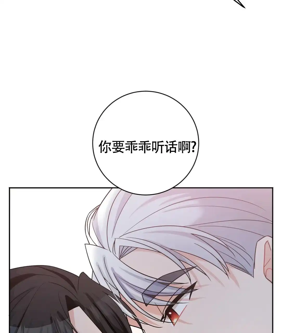 《无名哨兵》第4话 第39页